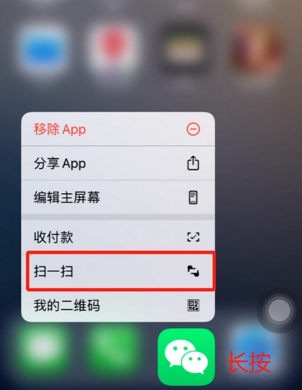 斗门苹果手机维修分享iPhone 15如何快速打开扫一扫 