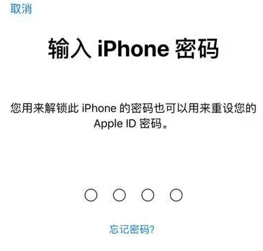 斗门苹果15维修网点分享iPhone 15六位密码怎么改四位 