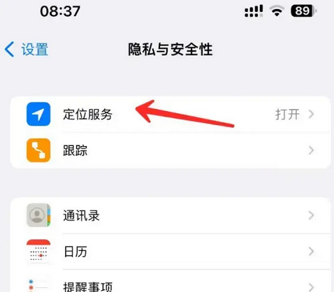 斗门苹果客服中心分享iPhone 输入“发现石油”触发定位