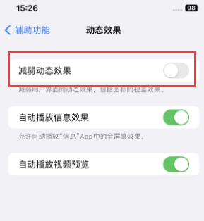 斗门苹果售后维修点分享苹果iPhone如何隐藏dock栏 