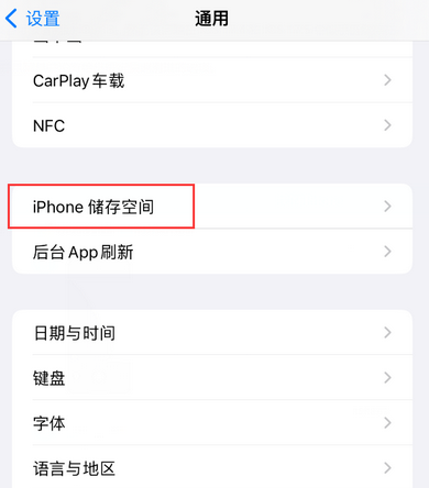 斗门iPhone系统维修分享iPhone储存空间系统数据占用过大怎么修复 