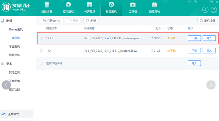 斗门iPad维修网点分享iPad相机无法扫描二维码怎么办