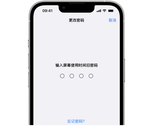 斗门iPhone屏幕维修分享iPhone屏幕使用时间密码忘记了怎么办 