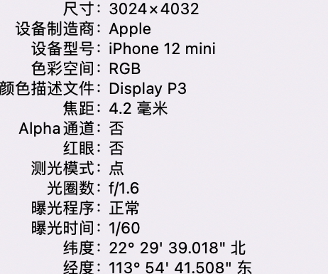 斗门苹果15维修服务分享iPhone 15拍的照片太亮解决办法 