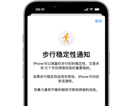 斗门iPhone手机维修如何在iPhone开启'步行稳定性通知'