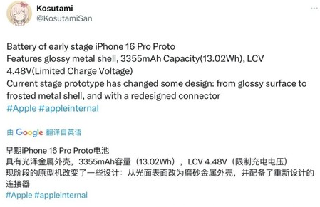 斗门苹果16pro维修分享iPhone 16Pro电池容量怎么样