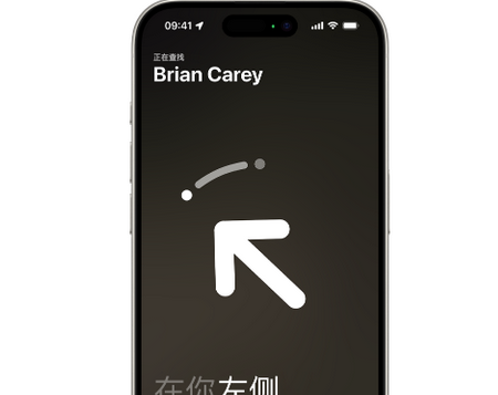 斗门苹果15维修iPhone15使用“查找”与朋友见面