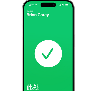 斗门苹果15维修iPhone15使用“查找”与朋友见面