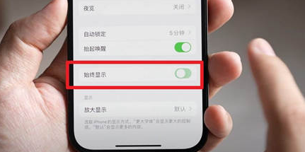 斗门苹果15换屏服务分享iPhone15屏幕常亮怎么办