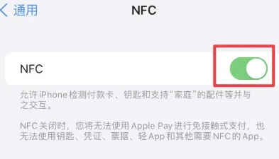 斗门苹斗门果维修服务分享iPhone15NFC功能开启方法