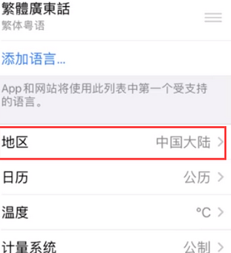 斗门苹果无线网维修店分享iPhone无线局域网无法开启怎么办