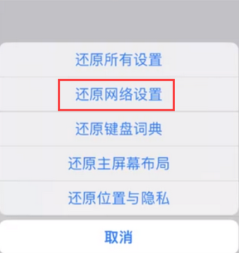 斗门苹果无线网维修店分享iPhone无线局域网无法开启怎么办 