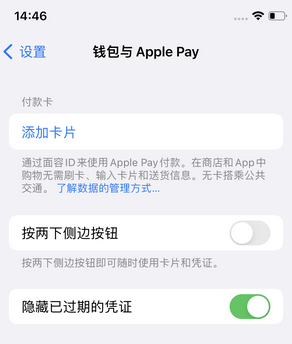 斗门苹果锁屏维修分享iPhone锁屏时声音忽大忽小调整方法 