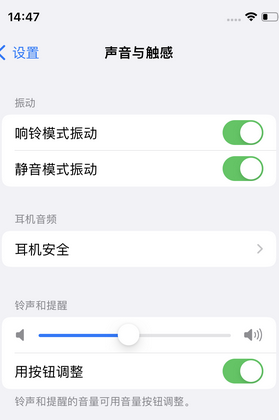 斗门苹果锁屏维修分享iPhone锁屏时声音忽大忽小调整方法