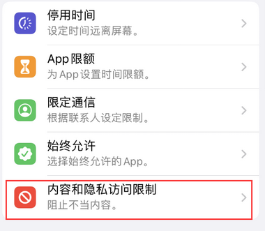 斗门appleID维修服务iPhone设置中Apple ID显示为灰色无法使用