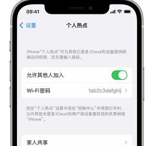 斗门apple服务站点分享iPhone上个人热点丢失了怎么办