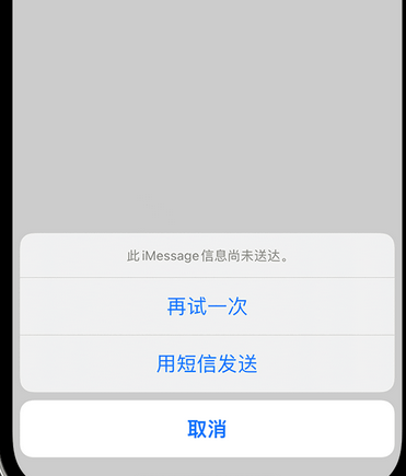 斗门apple维修iPhone上无法正常发送iMessage信息