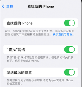 斗门apple维修店分享如何通过iCloud网页查找iPhone位置 