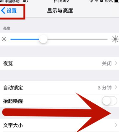 斗门苹果维修网点分享iPhone快速返回上一级方法教程 