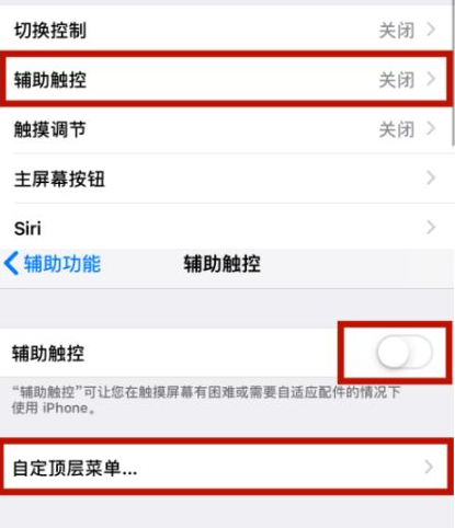 斗门苹斗门果维修网点分享iPhone快速返回上一级方法教程