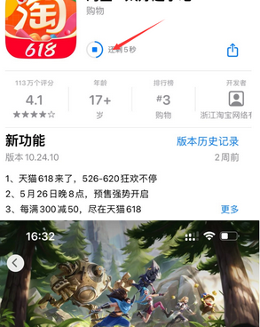 斗门苹果维修站分享如何查看App Store软件下载剩余时间 