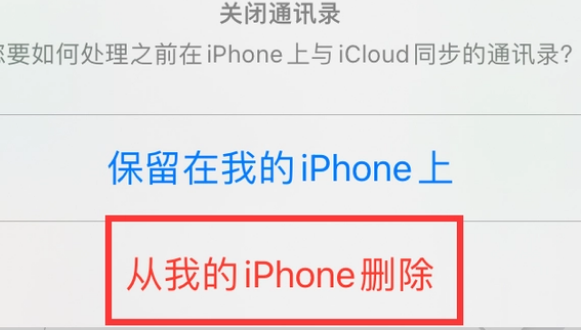 斗门苹果14维修站分享iPhone14如何批量删除联系人