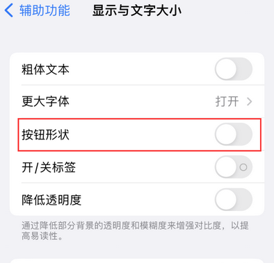 斗门苹果换屏维修分享iPhone屏幕上出现方块按钮如何隐藏