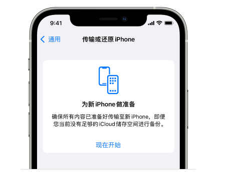 斗门苹果14维修网点分享iPhone14如何增加iCloud临时免费空间 