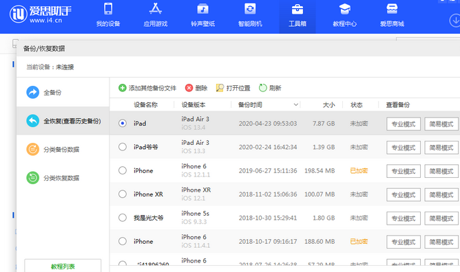 斗门苹果14维修网点分享iPhone14如何增加iCloud临时免费空间