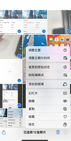 斗门iPhone维修服务分享iPhone怎么批量修图