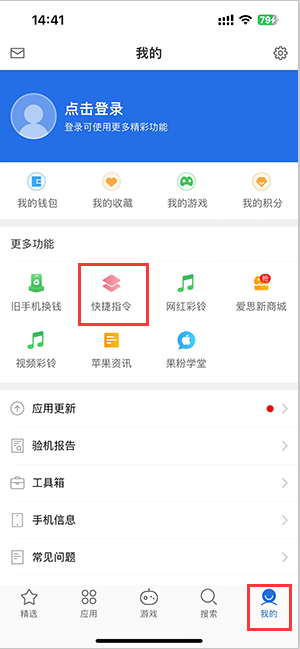 斗门苹果服务中心分享iPhone的快捷指令如何使用 