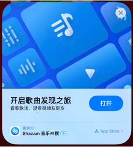 斗门苹果14维修站分享iPhone14音乐识别功能使用方法 