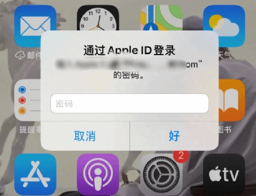 斗门苹果设备维修分享无故多次要求输入AppleID密码怎么办 