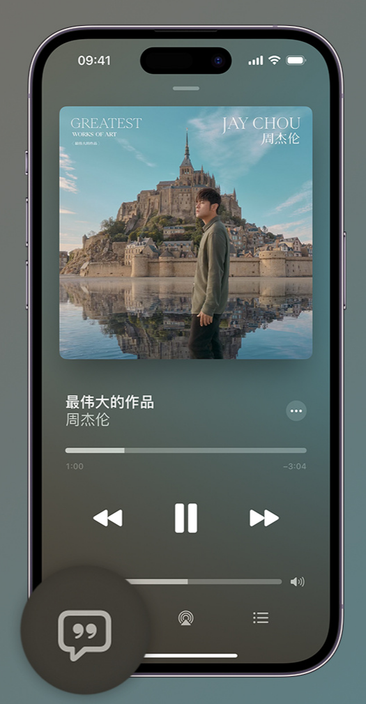 斗门iphone维修分享如何在iPhone上使用Apple Music全新唱歌功能 