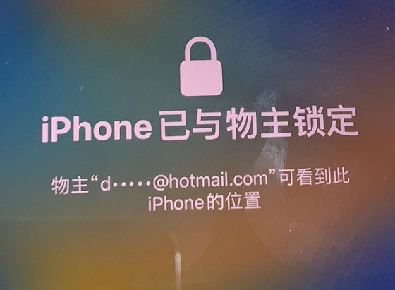 斗门苹果维修分享iPhone登录别人的ID被远程锁了怎么办? 