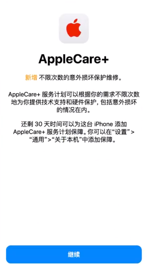 斗门苹果手机维修分享:如何在iPhone上购买AppleCare+服务计划? 