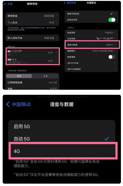 斗门苹果手机维修分享iPhone14如何切换4G/5G? iPhone14 5G网络切换方法 