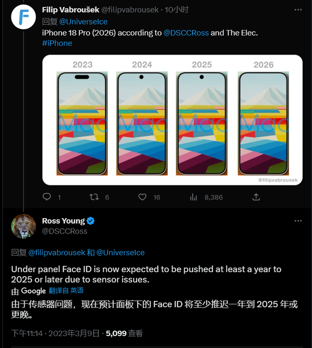 斗门苹果手机维修分享:屏下Face ID有什么优势？iPhone何时会有屏下Face ID？ 