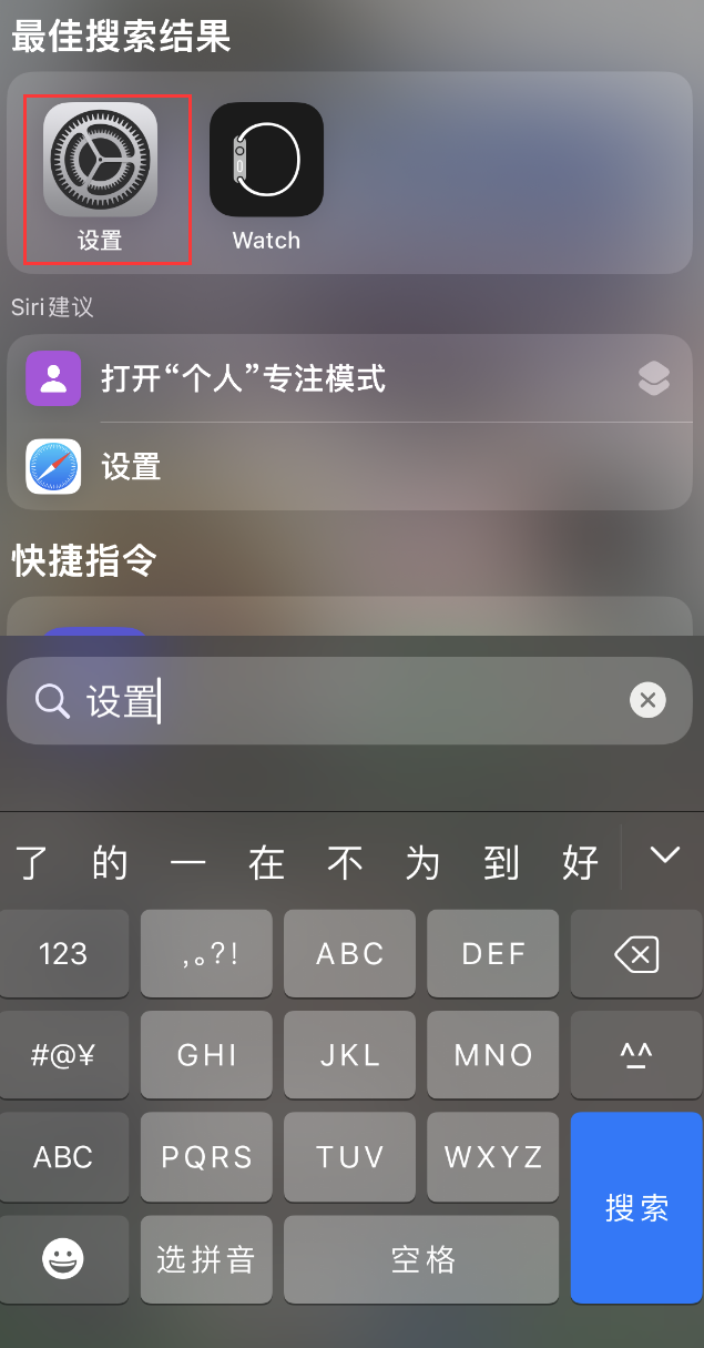 斗门苹果手机维修分享：iPhone 找不到“设置”或“App Store”怎么办？ 