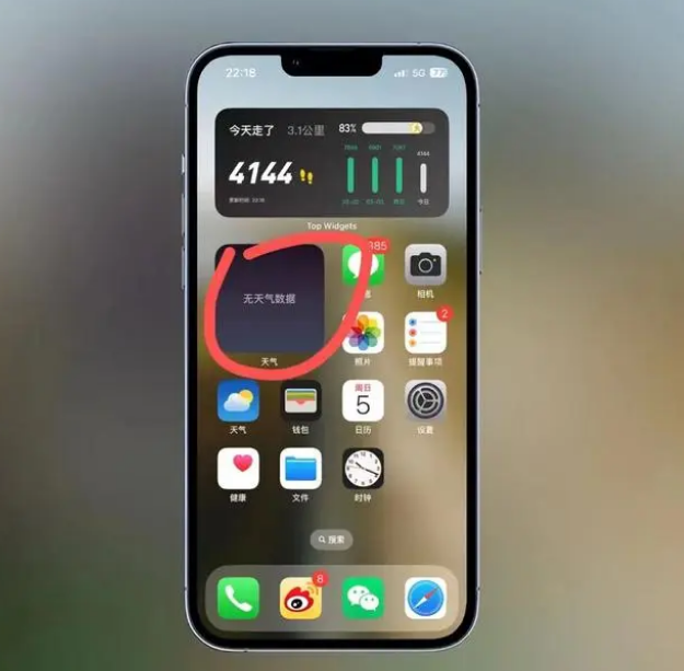 斗门苹果手机维修分享:iOS16主屏幕天气小组件无法正常工作怎么办？ 
