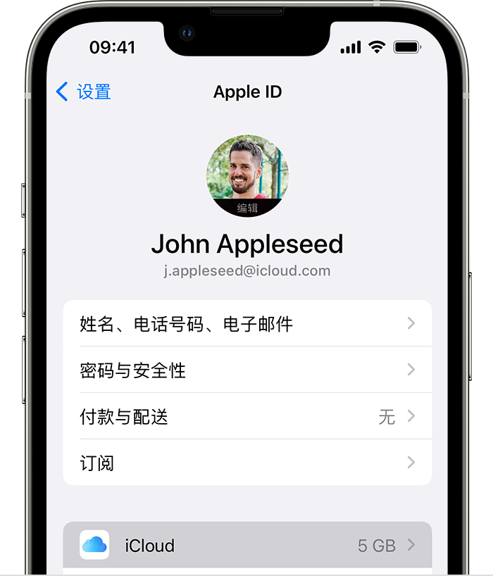 斗门苹果手机维修分享如何为 iPhone 14 备份重要数据 