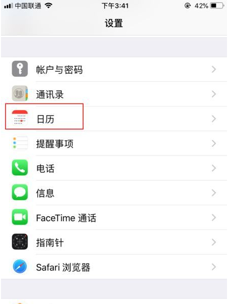 斗门苹果14维修分享如何关闭iPhone 14锁屏上的农历显示 