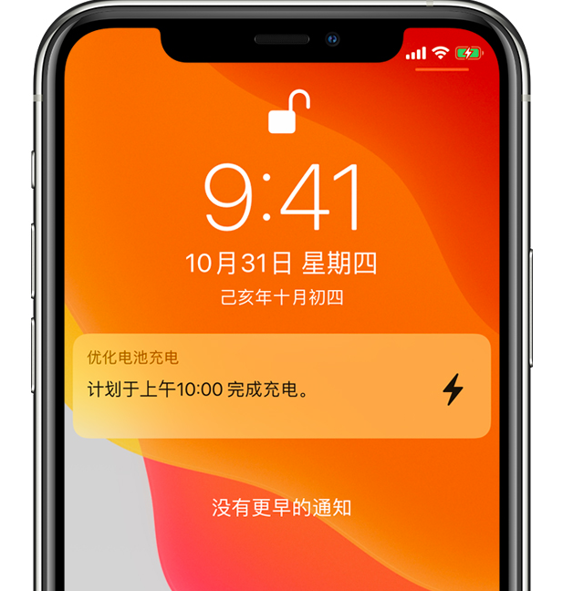 斗门苹果手机维修分享iPhone 充不满电的原因 