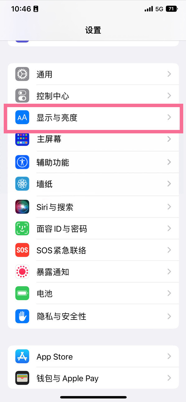 斗门苹果14维修店分享iPhone14 plus如何设置护眼模式 