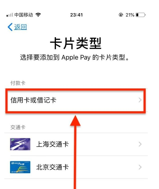 斗门苹果手机维修分享使用Apple pay支付的方法 