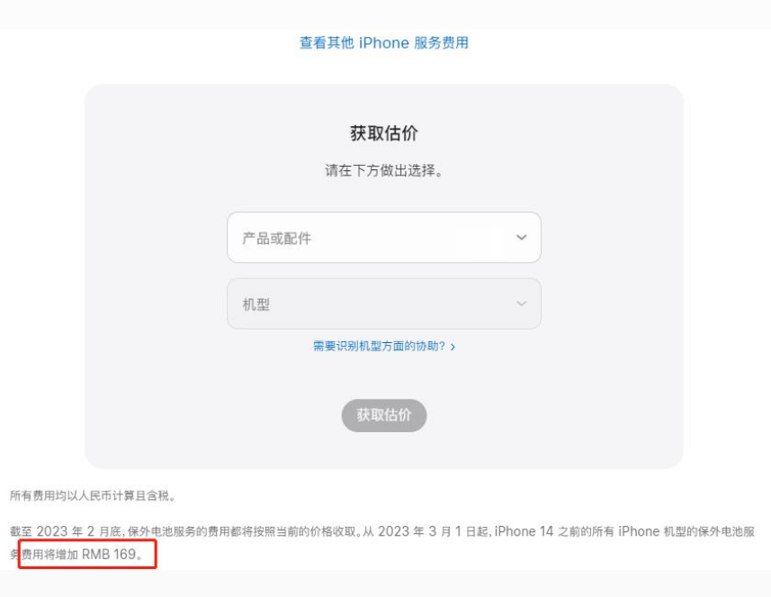 斗门苹果手机维修分享建议旧iPhone机型赶紧去换电池 