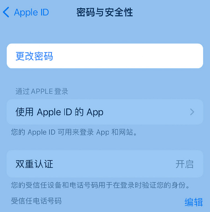 斗门苹果14维修店分享如何在 iPhone 14 上重设密码 