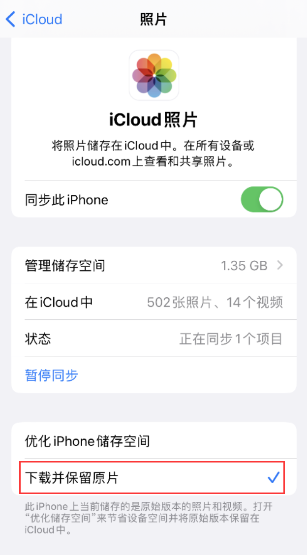 斗门苹果手机维修分享iPhone 无法加载高质量照片怎么办 