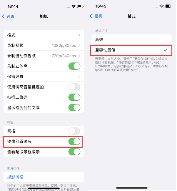 斗门苹果14维修分享iPhone14到手后要做的设置 