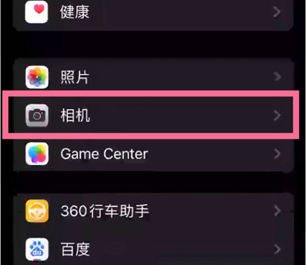 斗门苹果14服务点分享iPhone14 开启音量键连拍的方法 